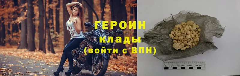 купить закладку  Выборг  blacksprut как зайти  Героин Heroin 