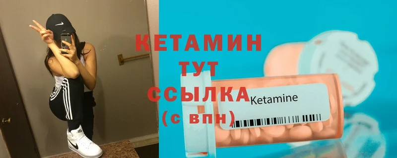 Кетамин ketamine  OMG ссылки  Выборг 